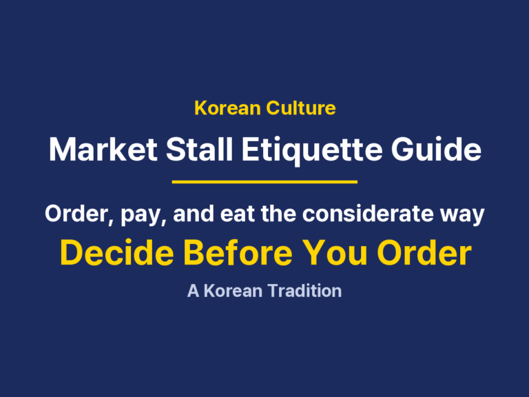 Korean Street Food Etiquette: Ordering, Paying and Eating at a Market Stall
